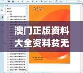 澳门正版资料大全资料贫无担石,经济执行方案分析_尊享款74.684