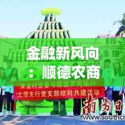 飞扬拨扈 第3页