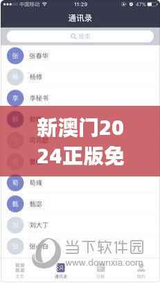 新澳门2024正版免费资料大全,数据引导计划设计_V2.103