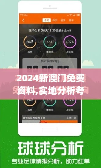 2024新澳门免费资料,实地分析考察数据_经典款6.867
