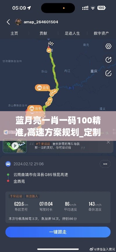 怀真抱素 第4页