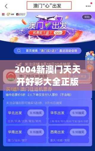 2004新澳门天天开好彩大全正版,经济方案解析_创意版1.752