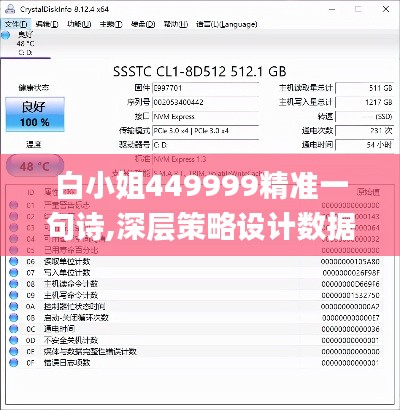 白小姐449999精准一句诗,深层策略设计数据_桌面款5.771
