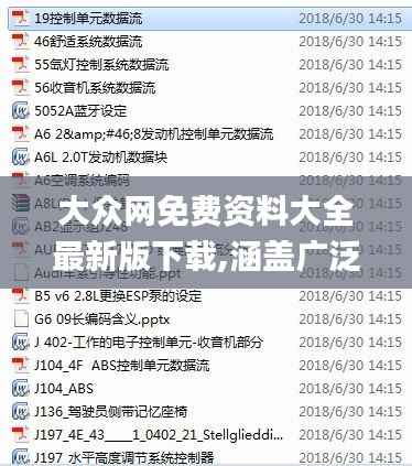 大众网免费资料大全最新版下载,涵盖广泛的说明方法_高级版8.631