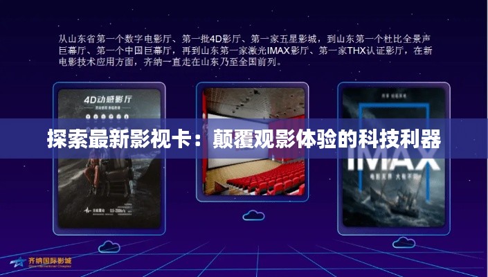 蚕丛鸟道 第4页