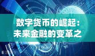 革新变旧 第3页